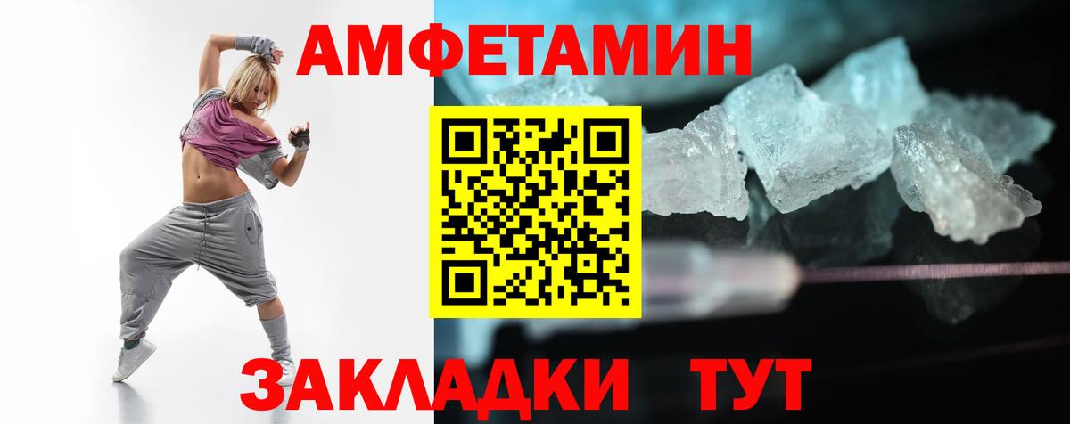 АМФ  Вход с VPN  Оренбург  Amphetamine  АМФЕТАМИН 98% 