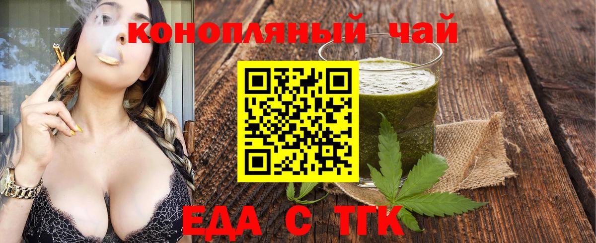 Cannafood марихуана  Вход с VPN  Оренбург 