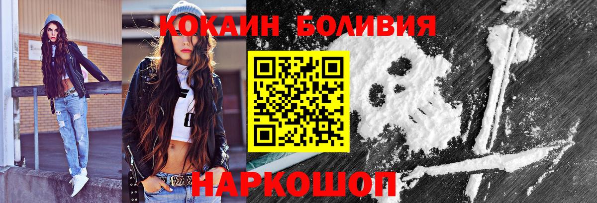 Кокаин Перу Оренбург