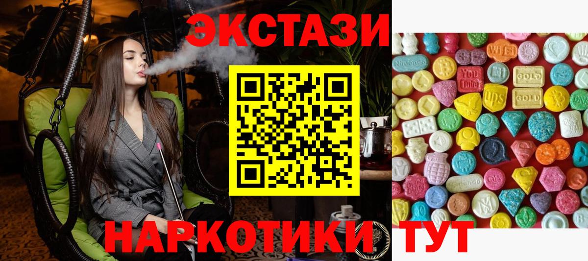 Экстази mix  ЭКСТАЗИ  Вход с VPN  Оренбург  Ecstasy 250 мг 