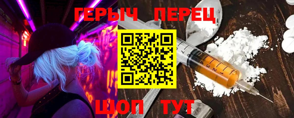ГЕРОИН афганец Оренбург