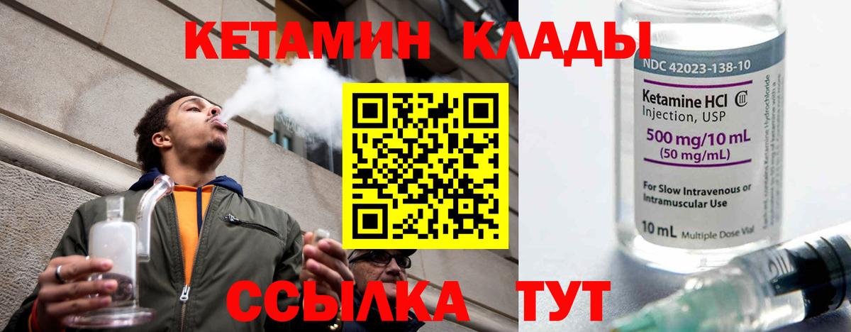 Кетамин ketamine  Кетамин ketamine  Вход с VPN  Оренбург 