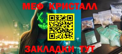 MESCALINE Вышний Волочёк