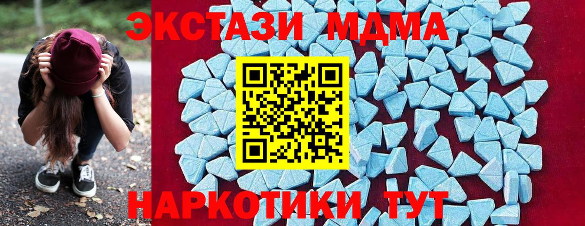 Оренбург  МДМА молли  Вход с VPN  MDMA  МДМА VHQ 