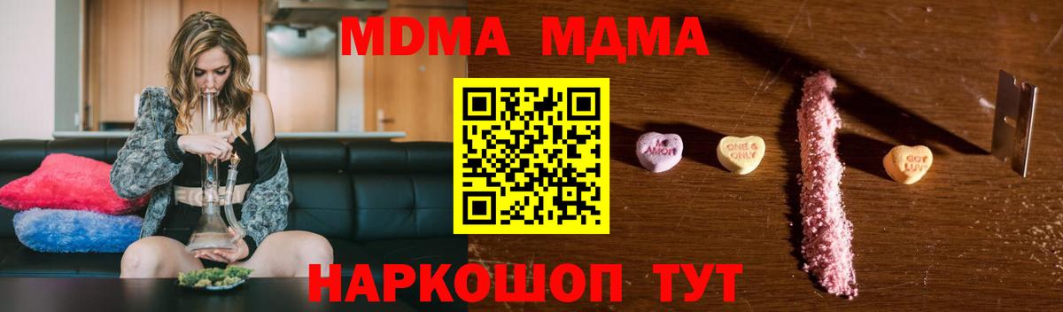 MDMA Molly Оренбург