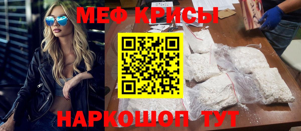 Оренбург  Мефедрон  Вход с VPN  МЕФ мяу мяу  МЯУ-МЯУ кристаллы 