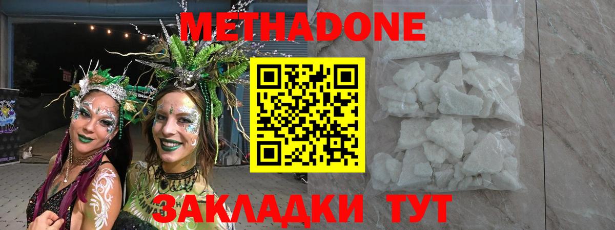 Метадон белоснежный  Вход с VPN  blacksprut   Оренбург 