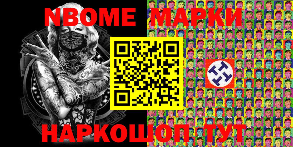 Марки NBOMe 1,5мг Оренбург