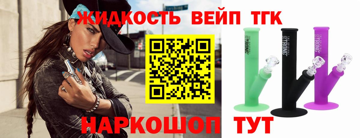 Оренбург  Дистиллят ТГК вейп  Вход с VPN  Дистиллят ТГК вейп 