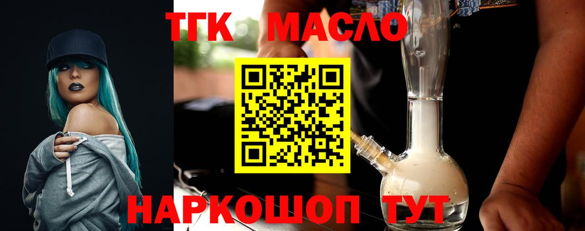 ТГК Wax Оренбург