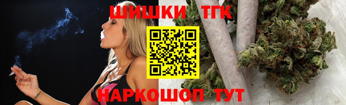 Бошки Шишки индика Оренбург